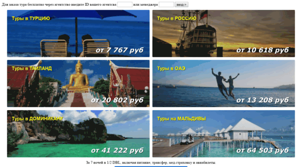 tour.agent-online.ru