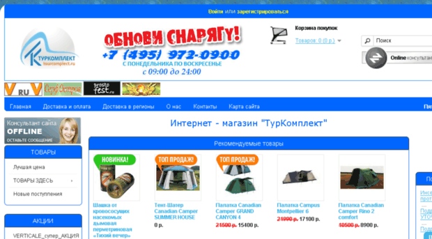 tourcomplect.ru