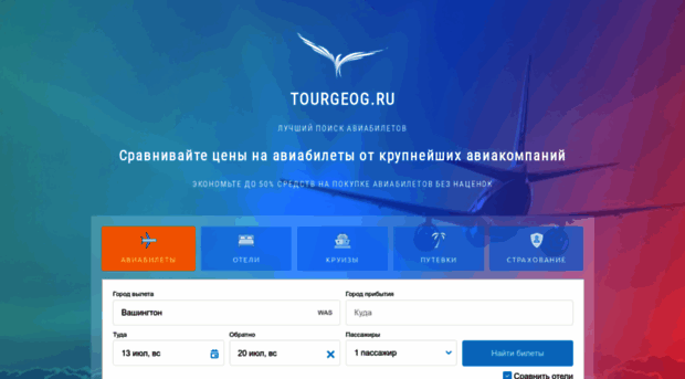 tourgeog.ru
