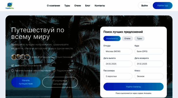 tourintel.ru