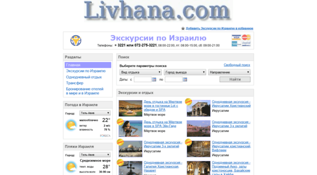 tourism.livhana.com