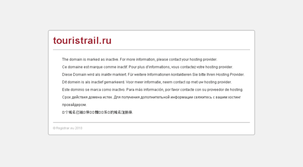 touristrail.ru