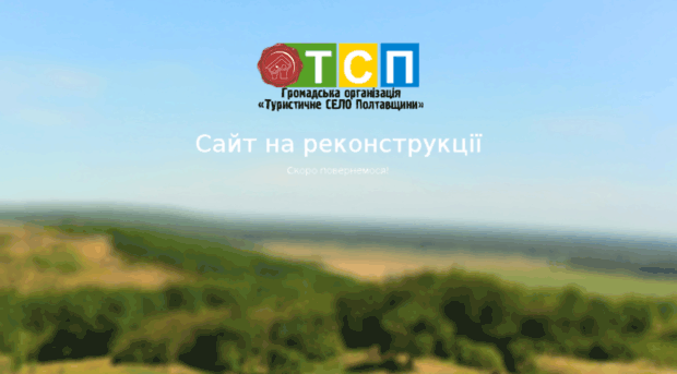 touristvillage.pl.ua
