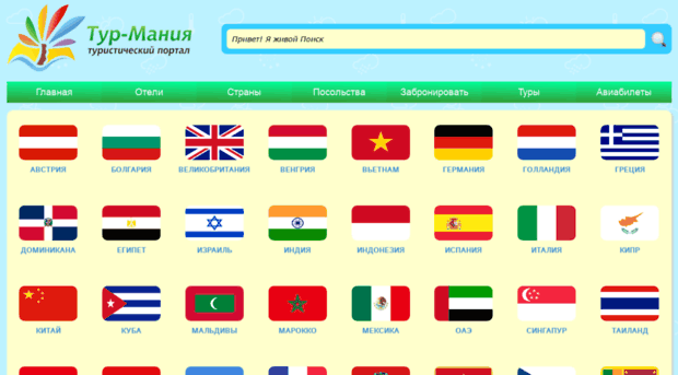 tourmania.com.ua