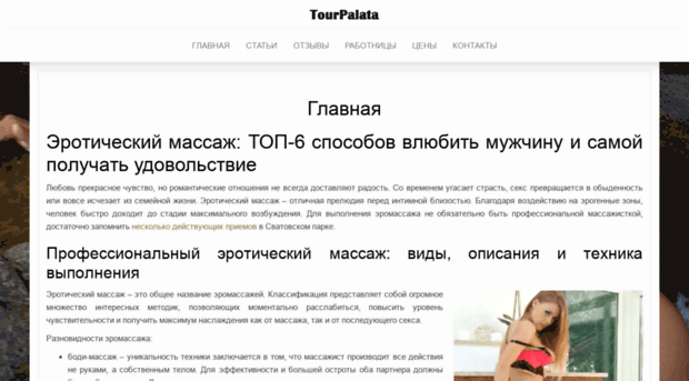 tourpalata.org.ua