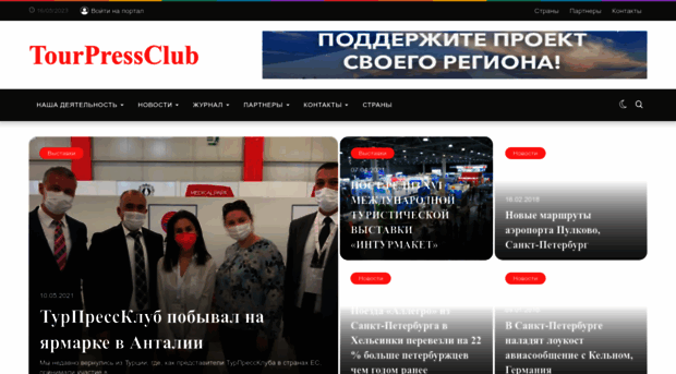 tourpressclub.ru