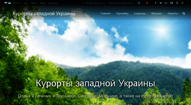 toursector.org.ua