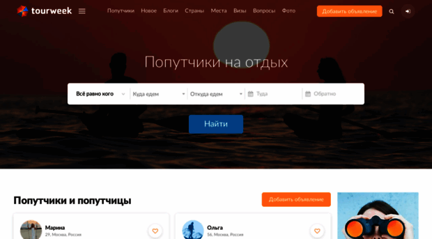tourweek.ru