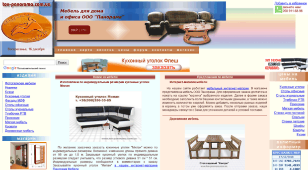 tov-panorama.com.ua