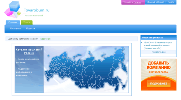 tovarobum.ru