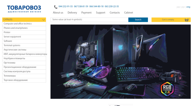 tovarovoz.com
