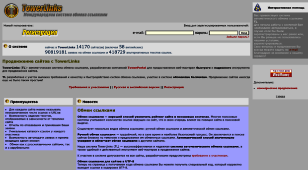 towerlinks.ru