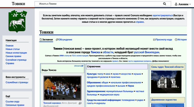 towiki.ru