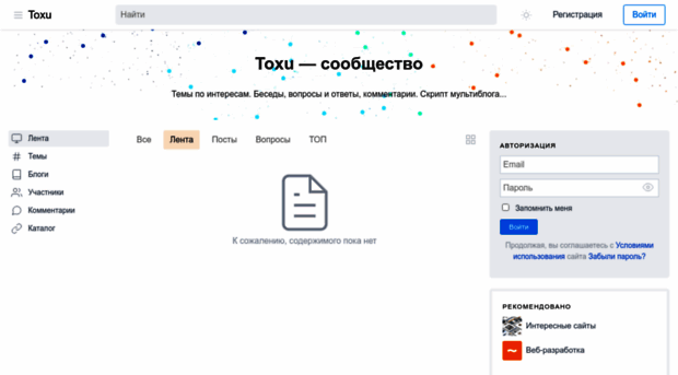 toxu.ru