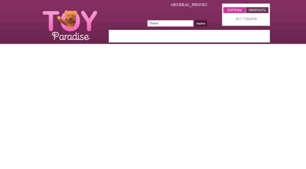 toy-paradise.com.ua