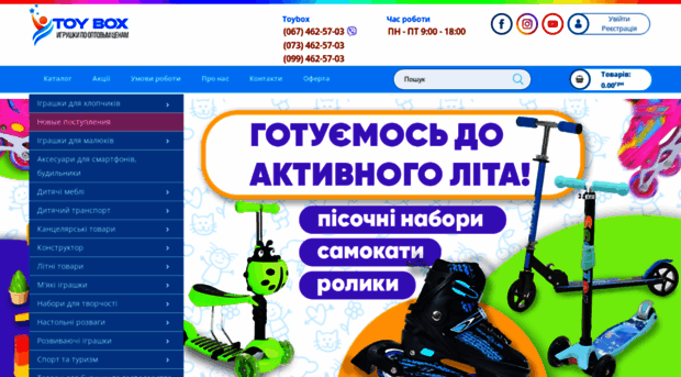 toybox.com.ua