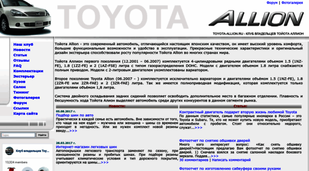 toyota-allion.ru