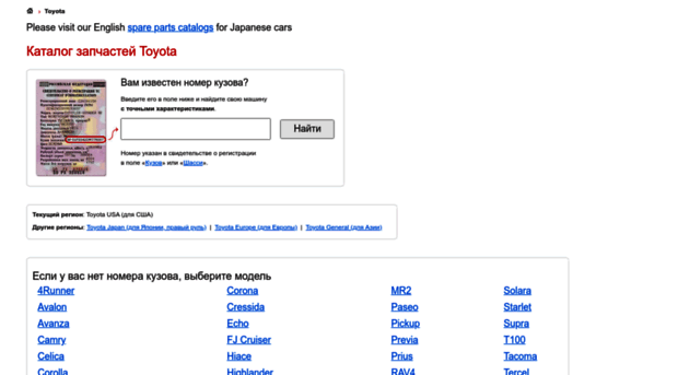 toyota-usa.epcdata.ru