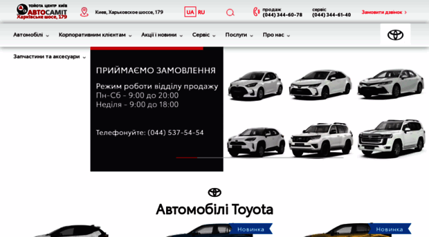 toyota.com.ua