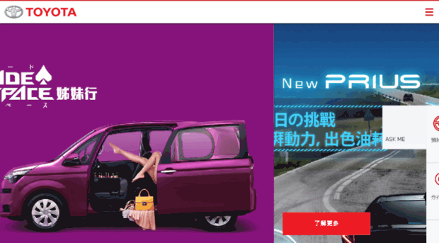 toyotanoah.com.hk