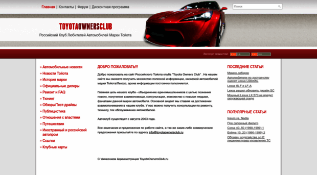 toyotaownersclub.ru
