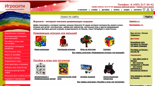 toys-for-kids.ru