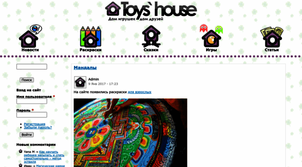 toys-house.ru