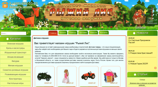 toys-kids.ru