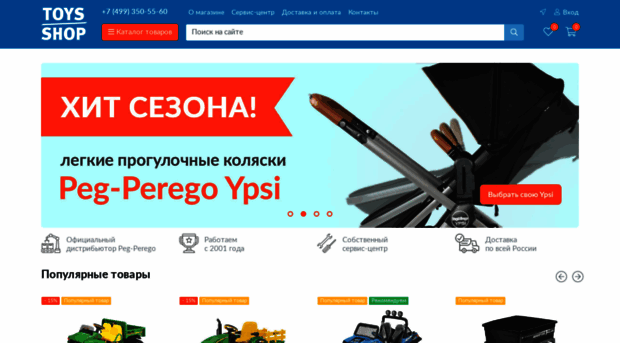 toys-shop.ru