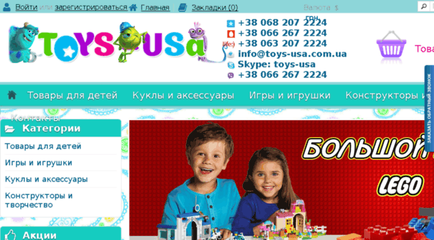 toys-usa.com.ua