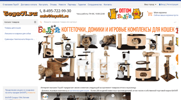 toys01.ru