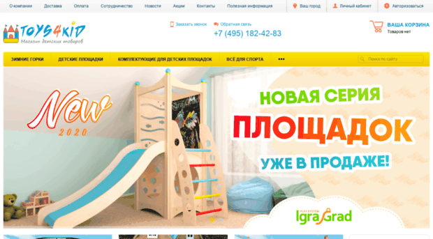 toys4kid.ru