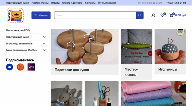 toysfabric.ru