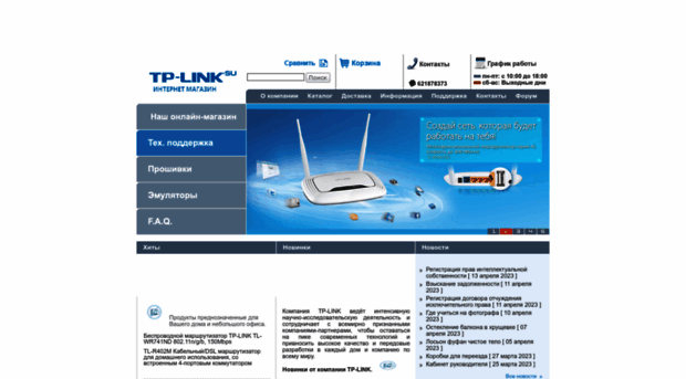 tp-link.su