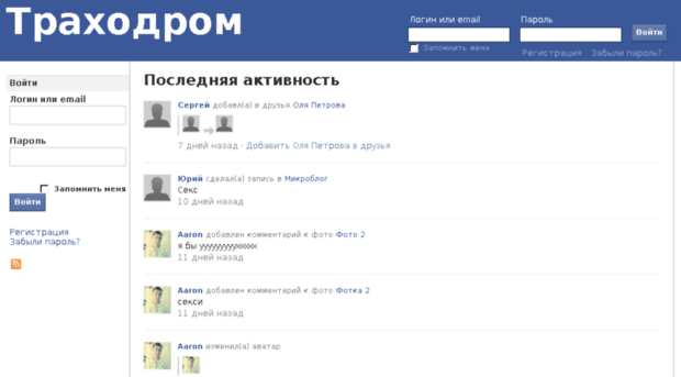 tpaxodpom.org