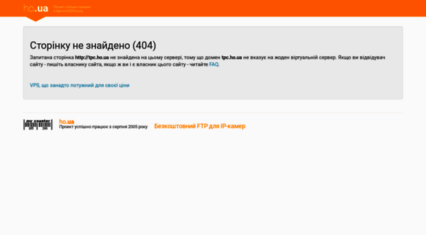 tpc.ho.ua