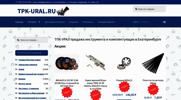 tpk-ural.ru