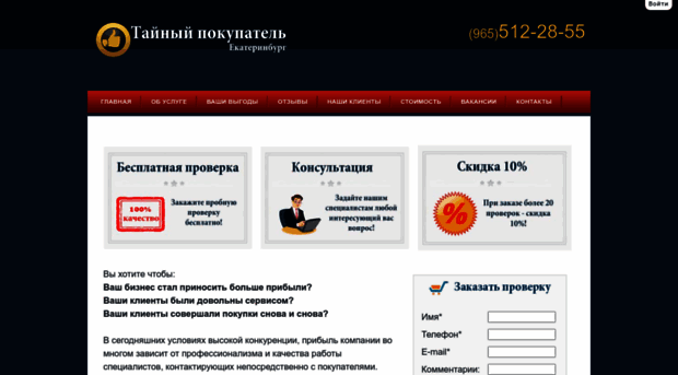 tpokupatel.ru