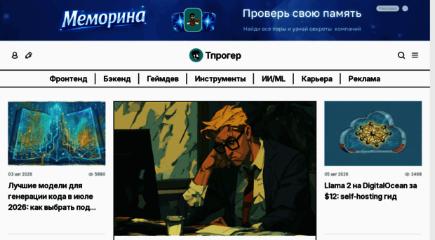 tproger.ru