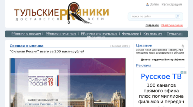 tpryaniki.org