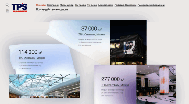 tpsre.ru