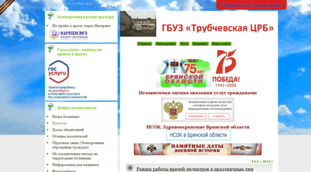 tr-crb.ru