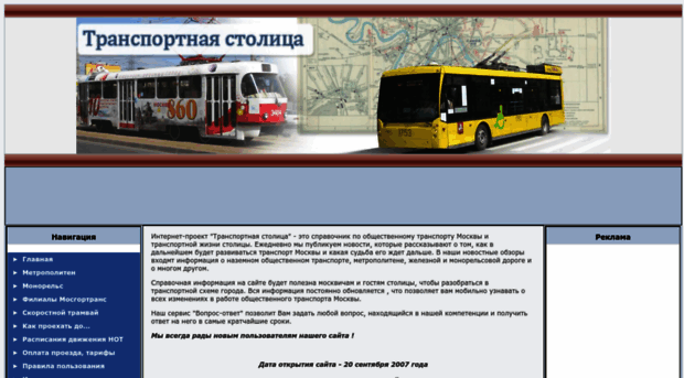 tr-moscow.ru