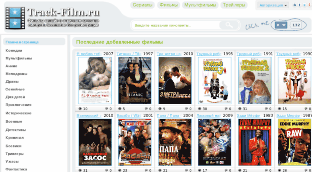 track-film.ru