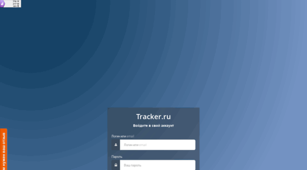 tracker.ru
