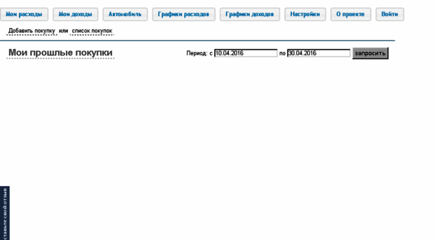 trackmoney.ru