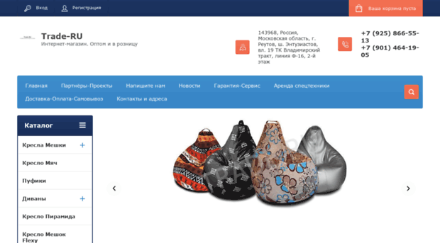 trade-ru.ru