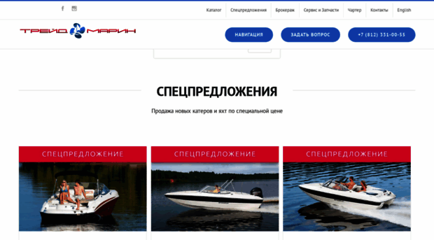 trademarine.ru