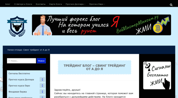 trader-blogger.com
