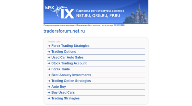 tradersforum.net.ru